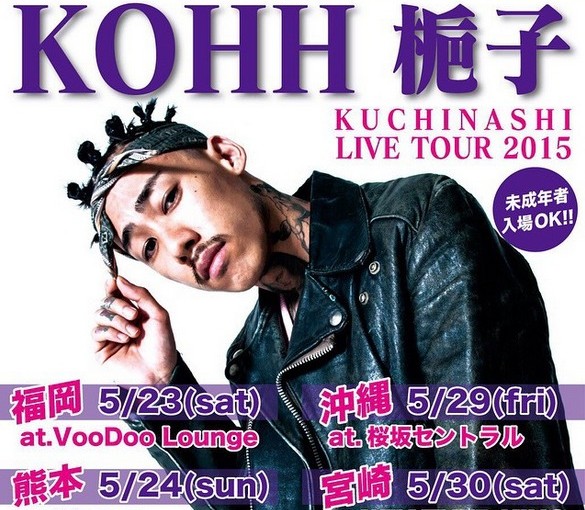 KOHH 梔子 LIVE TOUR 2015